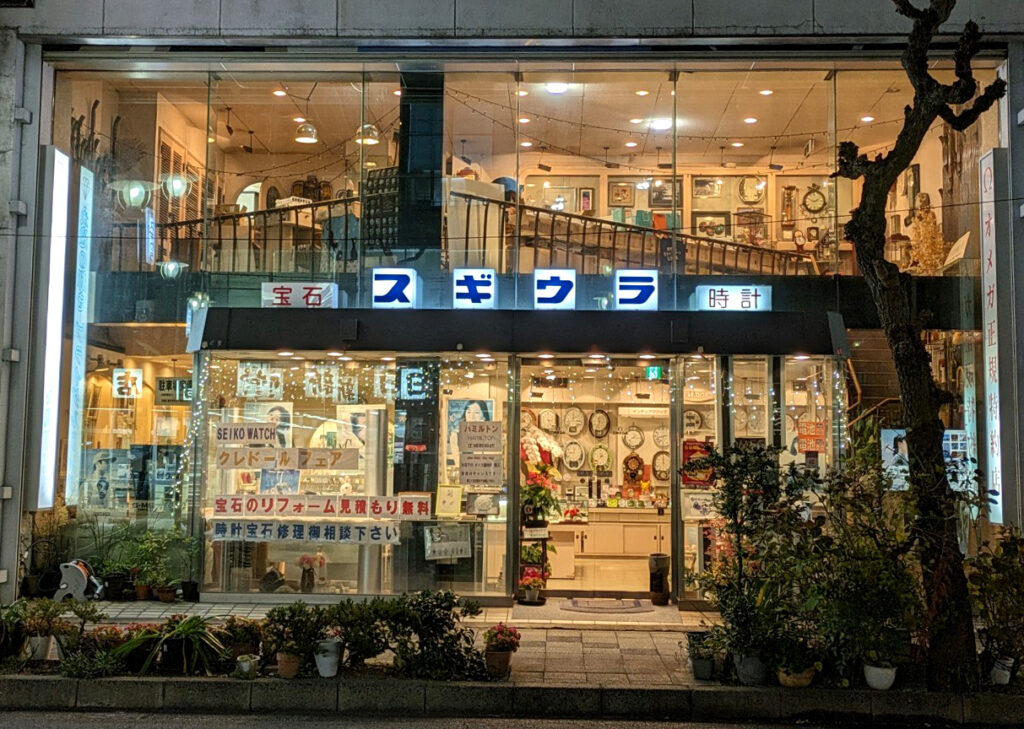 杉浦時計店